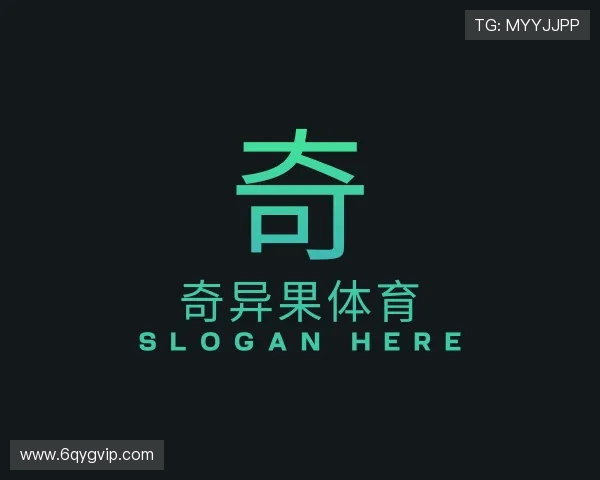 认识奇异果体育